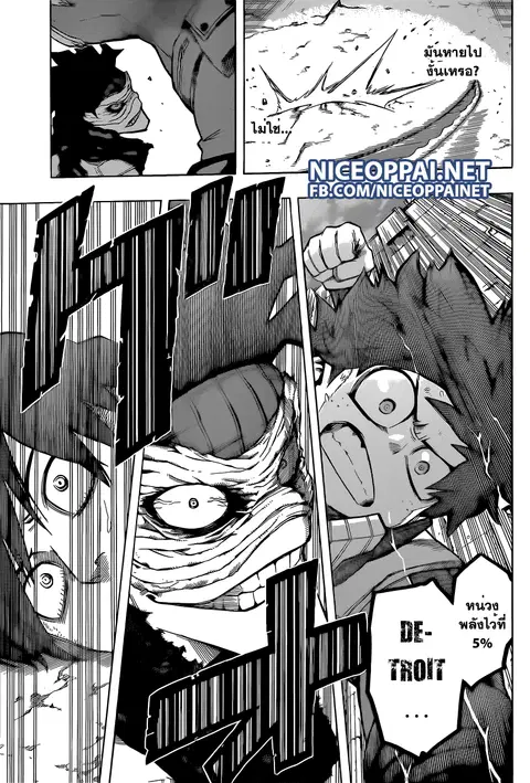 My Hero Academia ตอนที่ 52 หน้า 14