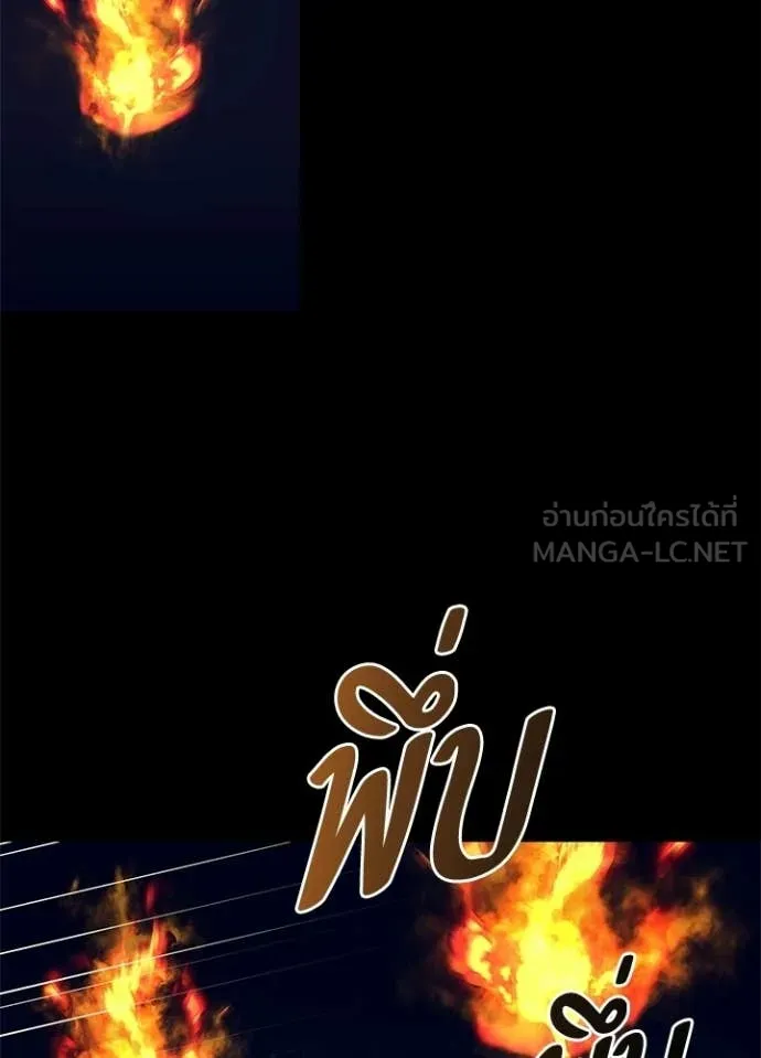 Night of the Ogre ตอนที่ 108 หน้า 62