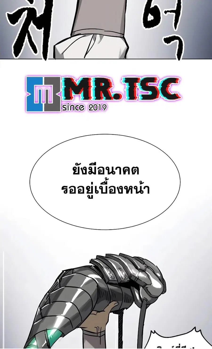 Infinite Level Up In Murim ตอนที่ 230 หน้า 124