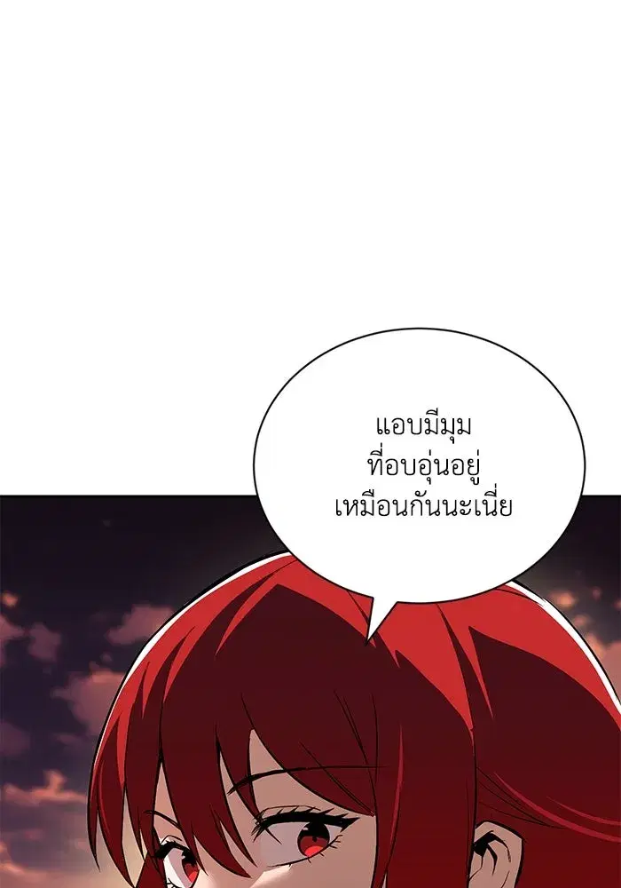 The Lazy Lord Masters the Sword ตอนที่ 109 หน้า 44