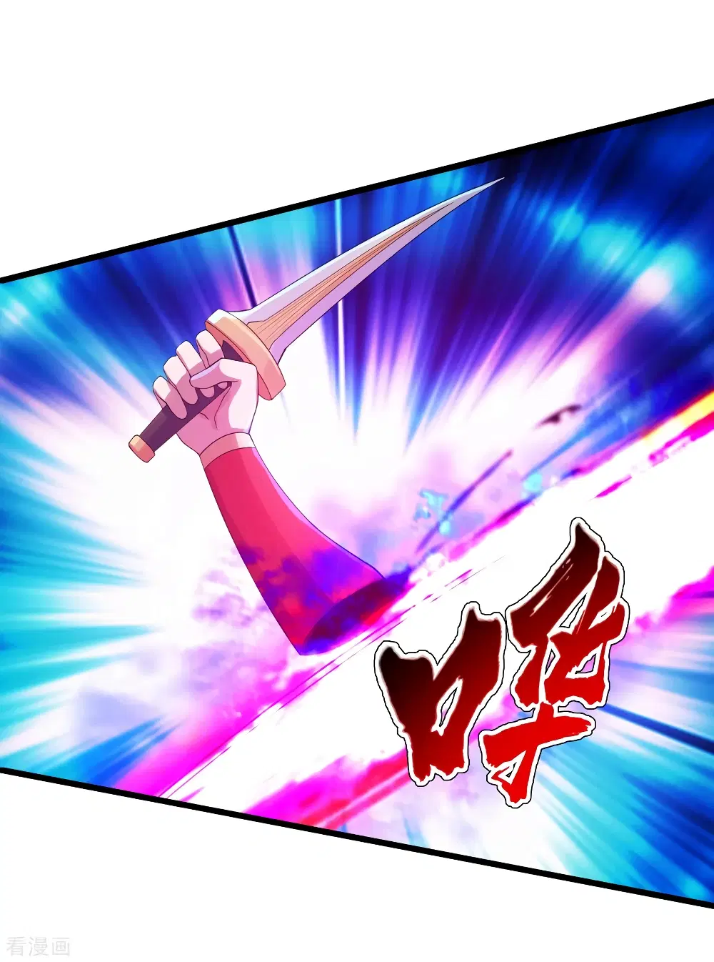 Matchless Emperor ตอนที่ 114 หน้า 21
