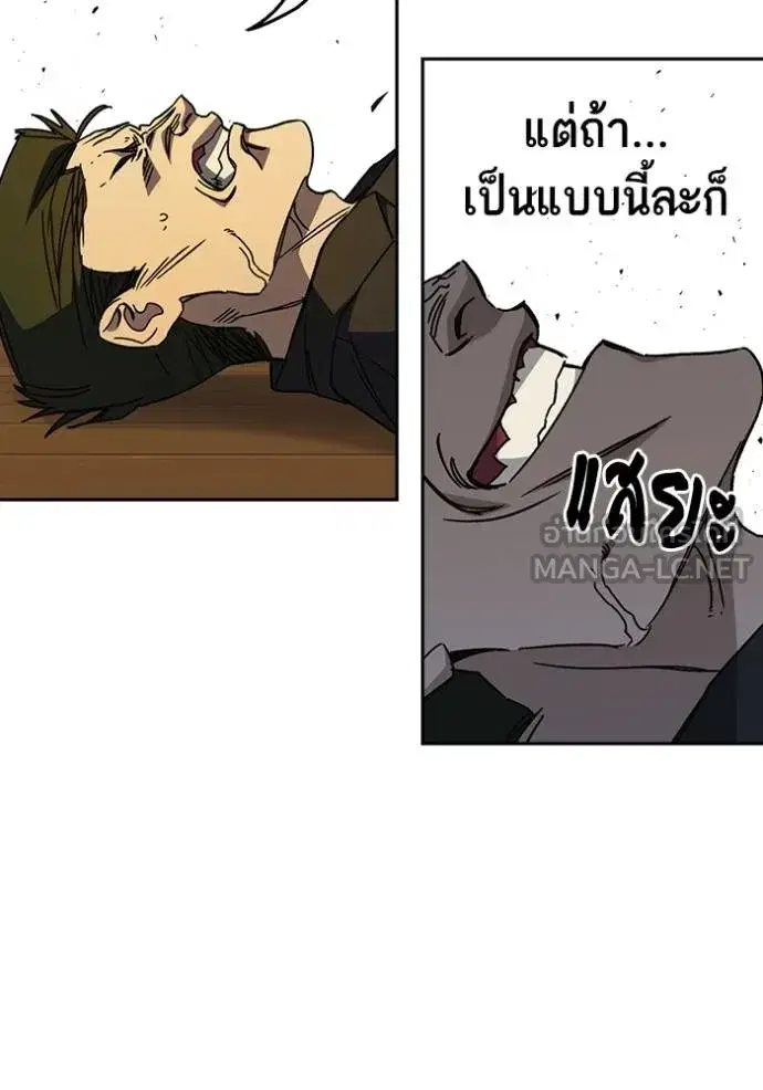 Study Group ตอนที่ 278 หน้า 121