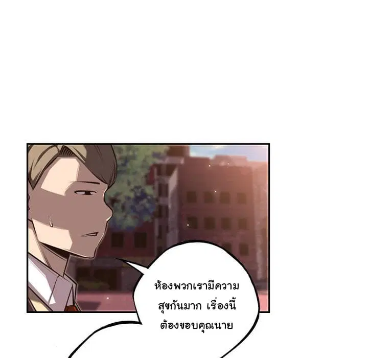 SuperNova ตอนที่ 52 หน้า 78