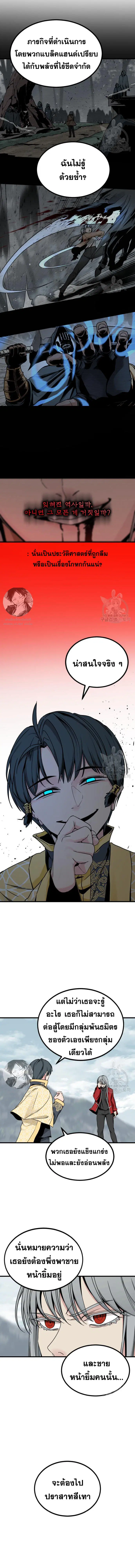 HERO KILLER ตอนที่ 125 หน้า 12