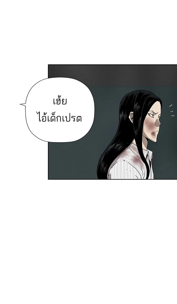 Weak Hero ตอนที่ 178 หน้า 86