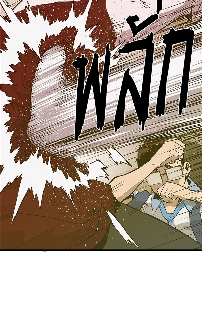 Weak Hero ตอนที่ 40 หน้า 78