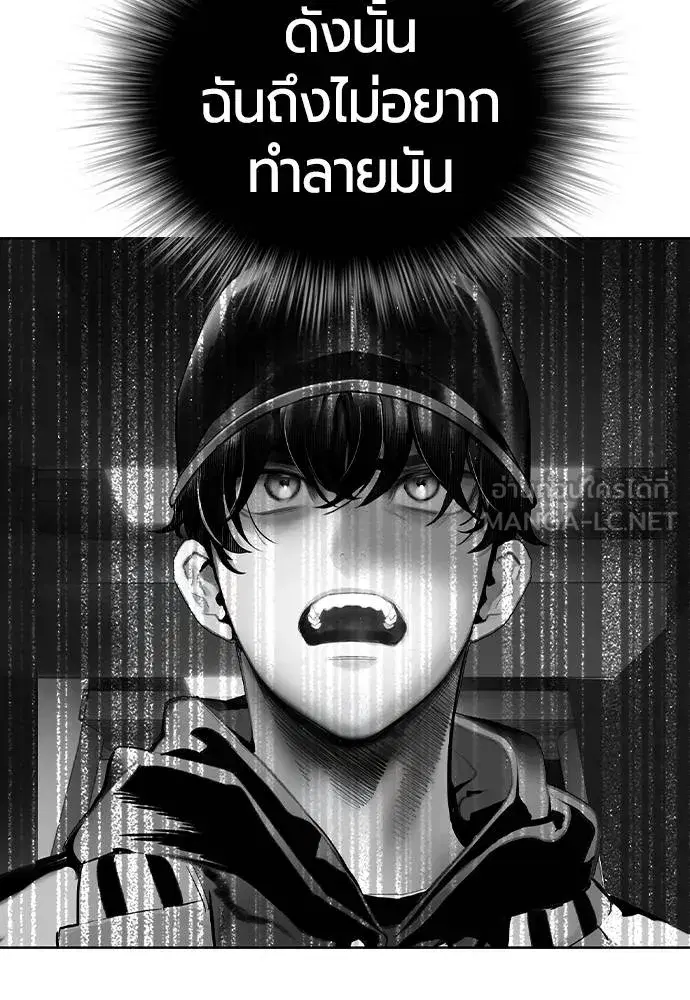 Jungle Juice ตอนที่ 122 หน้า 153