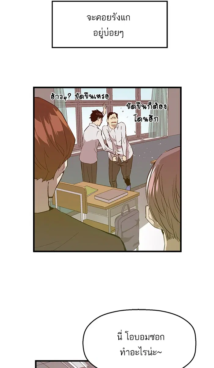 Weak Hero ตอนที่ 28 หน้า 64