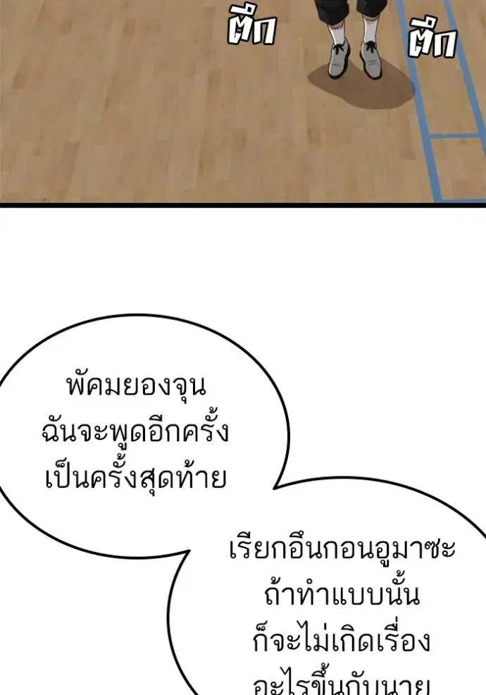 Bad Guy ตอนที่ 221 หน้า 34