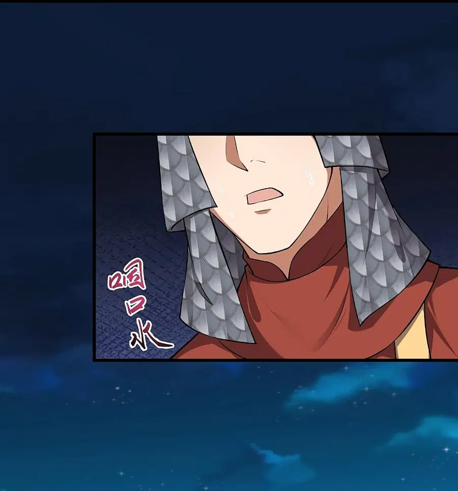 Against the Gods ตอนที่ 513 หน้า 18