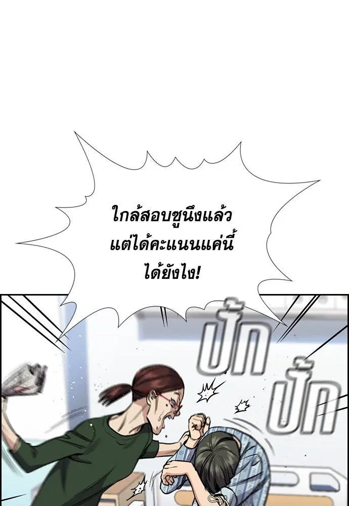 True Education ตอนที่ 128 หน้า 84