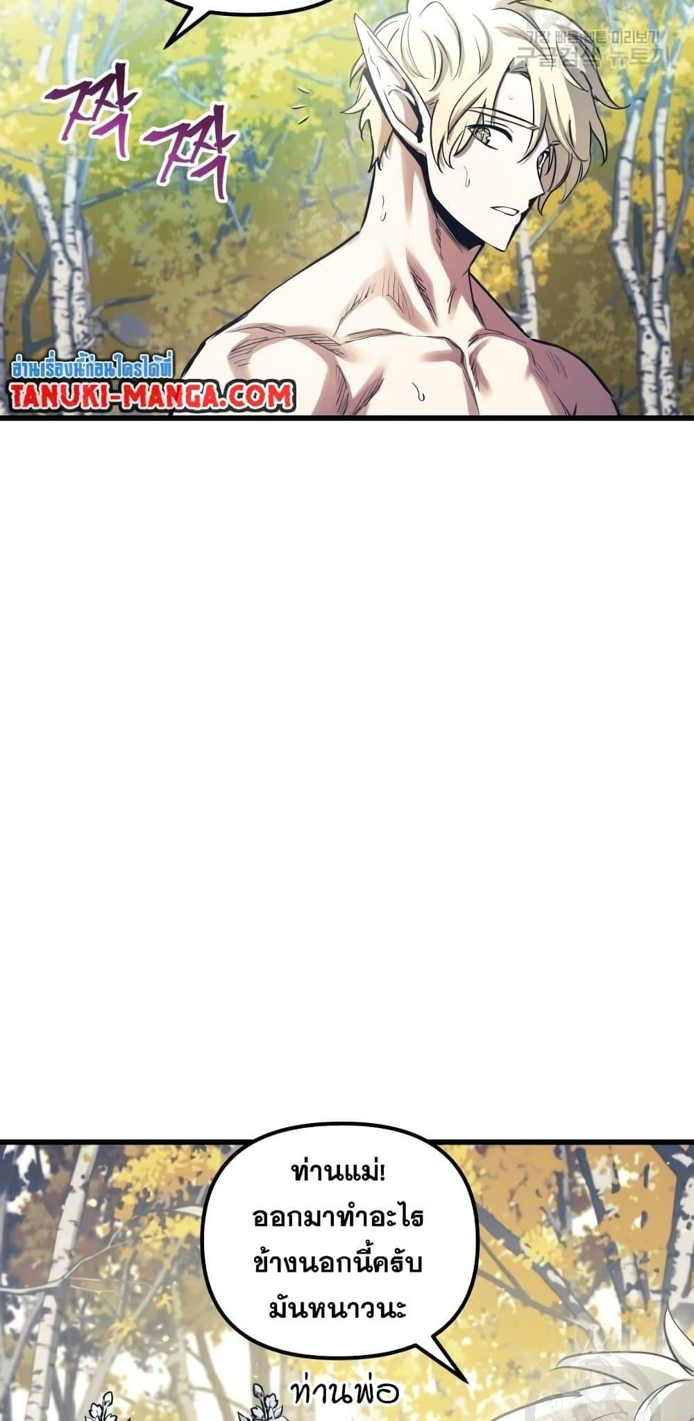 Reincarnation of the Suicidal Battle God เกิดใหม่นักรบพันธุ์ระห่ำ ตอนที่ 76 หน้า 12