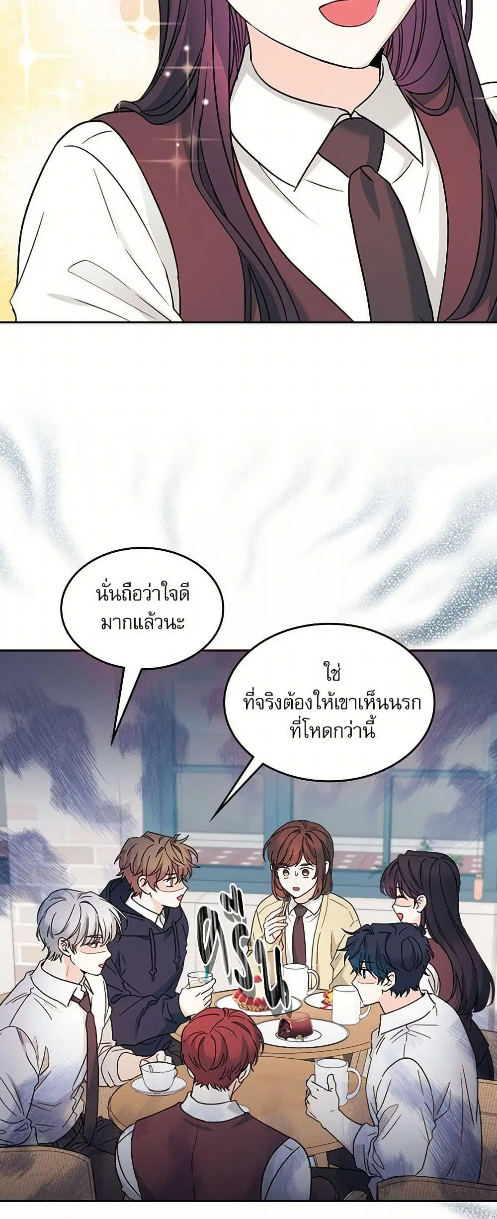 My Life as an Internet Novel ตอนที่ 234 หน้า 32