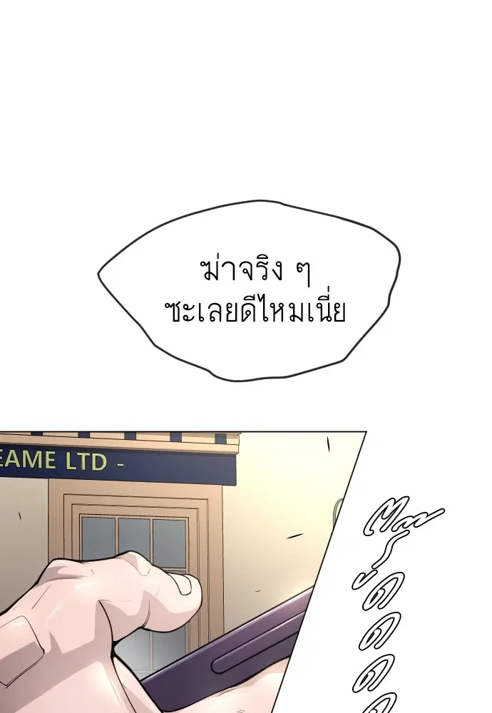 Superhuman Era ตอนที่ 167 หน้า 76