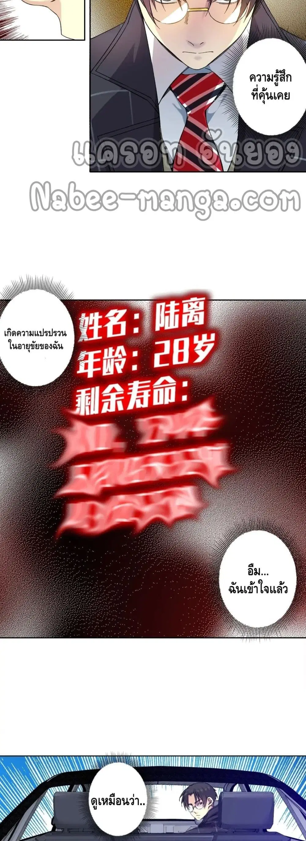 The Eternal Club ตอนที่ 140 หน้า 15