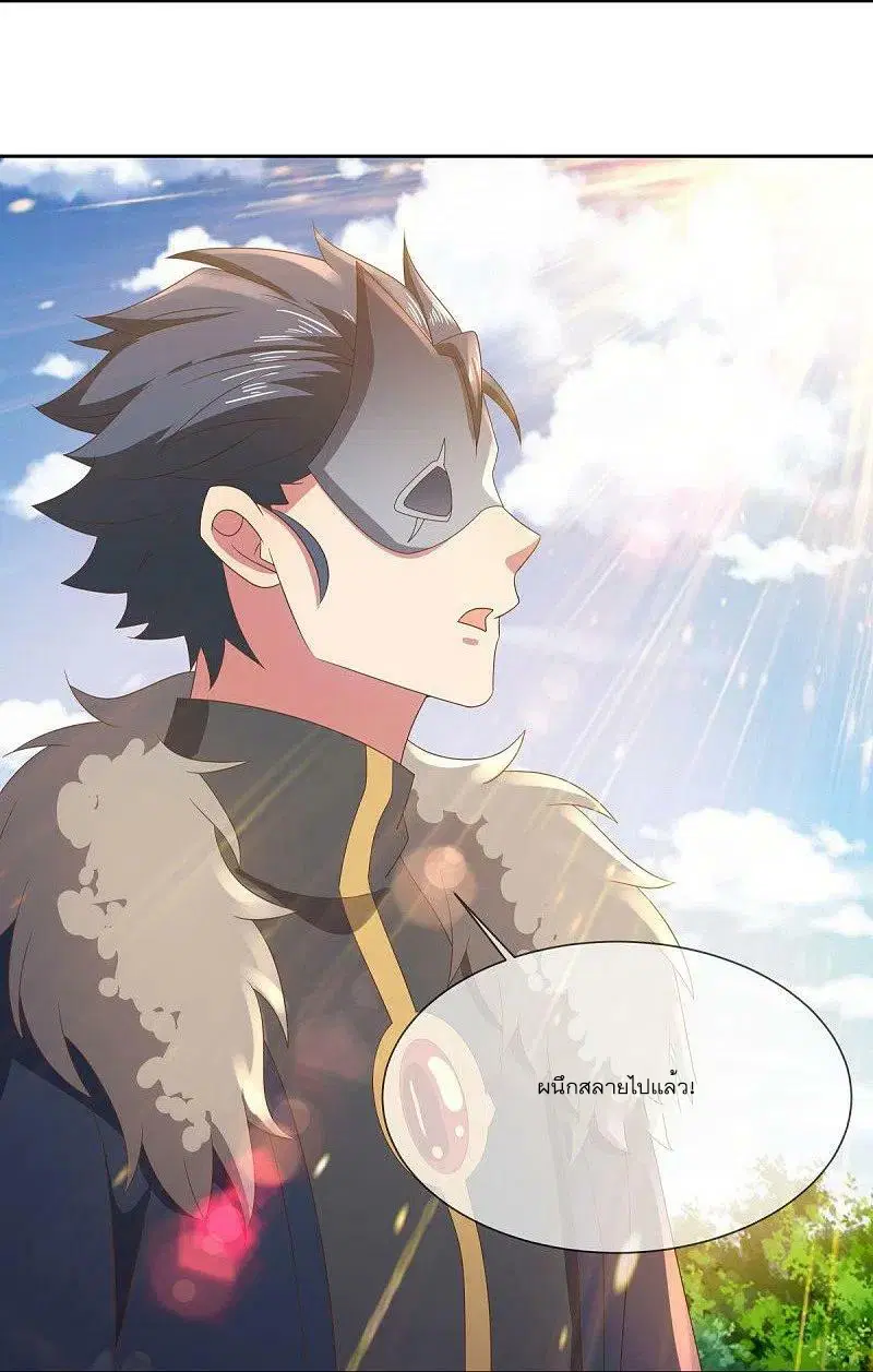 Peerless Battle Spirit ตอนที่ 505 หน้า 14