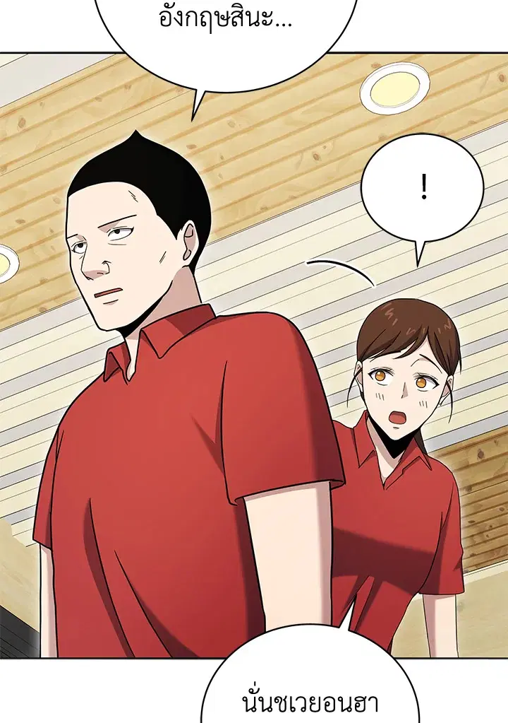 The Descent of the Demonic Master ตอนที่ 150 หน้า 44