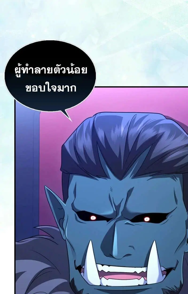 Mightiest Melee Magician สุดยอดจอมเวทย์สายประชิด ตอนที่ 57 หน้า 13
