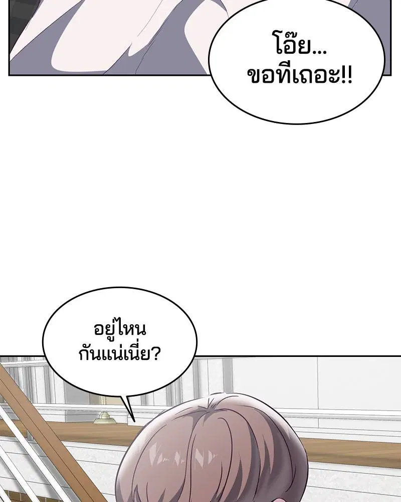 The Boy of Death ตอนที่ 107 หน้า 123