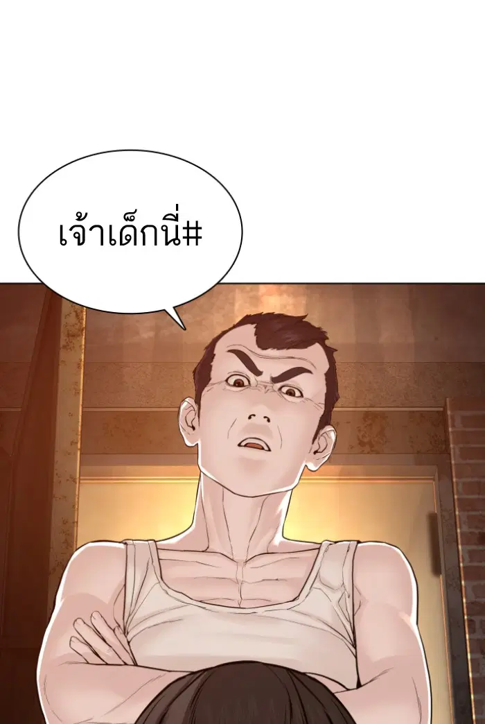 How to Fight ตอนที่ 115 หน้า 123