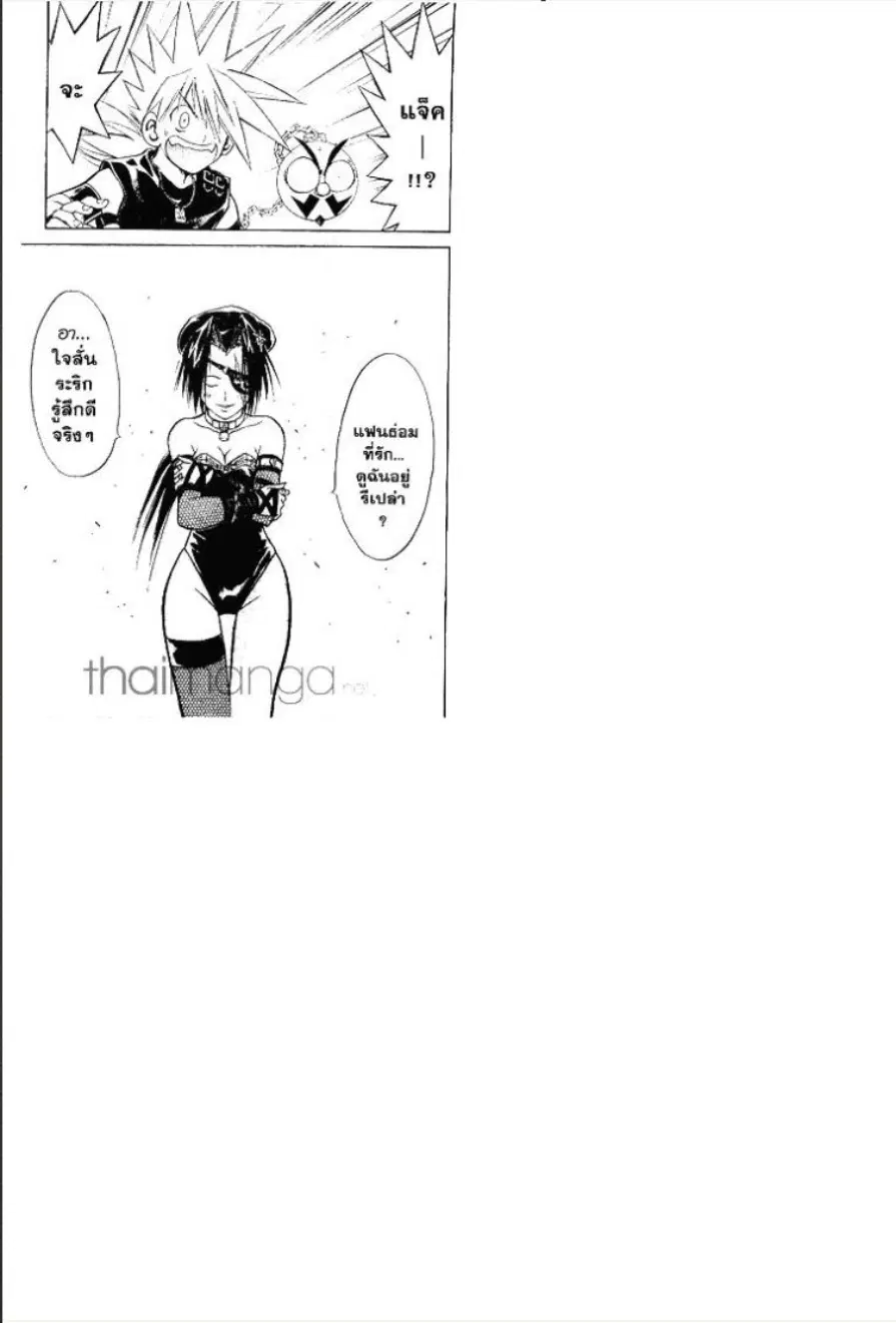 MÄR ตอนที่ 100 หน้า 15