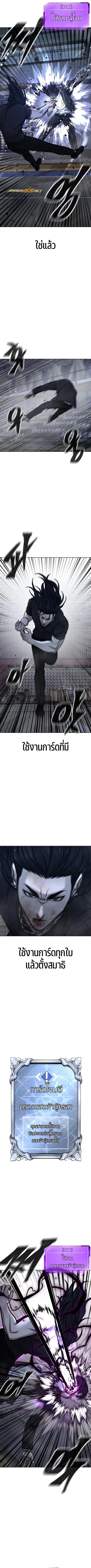 Quest Supremacy ตอนที่ 156 หน้า 8