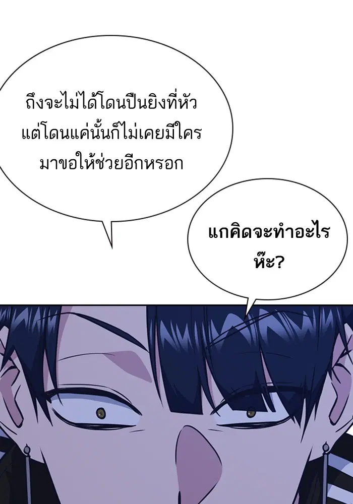 Study Group ตอนที่ 70 หน้า 87