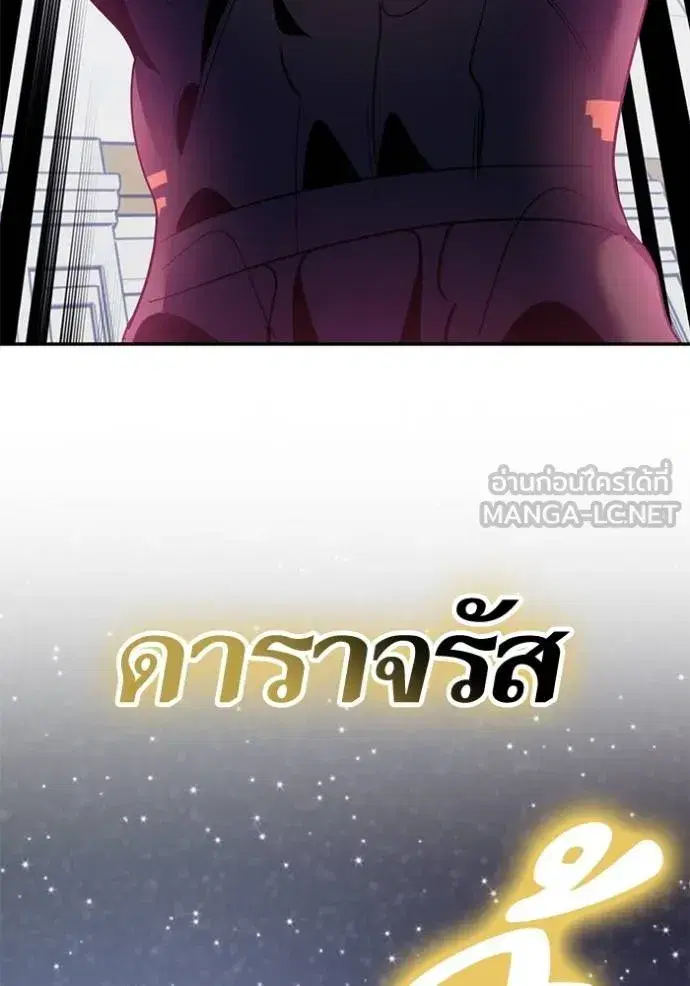 Return to Player ตอนที่ 175 หน้า 57