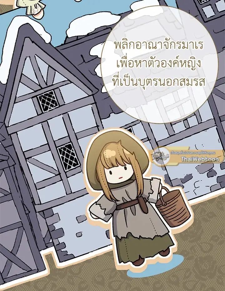 The Villain’s Match Is Too Perfect – คู่ดูตัวของนางร้ายเพอร์เฟกต์เกินไป ตอนที่ 34 หน้า 117