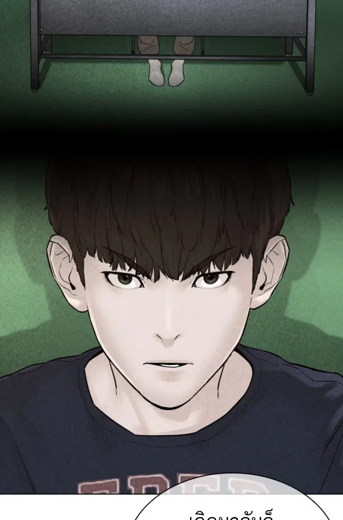How to Fight ตอนที่ 115 หน้า 25