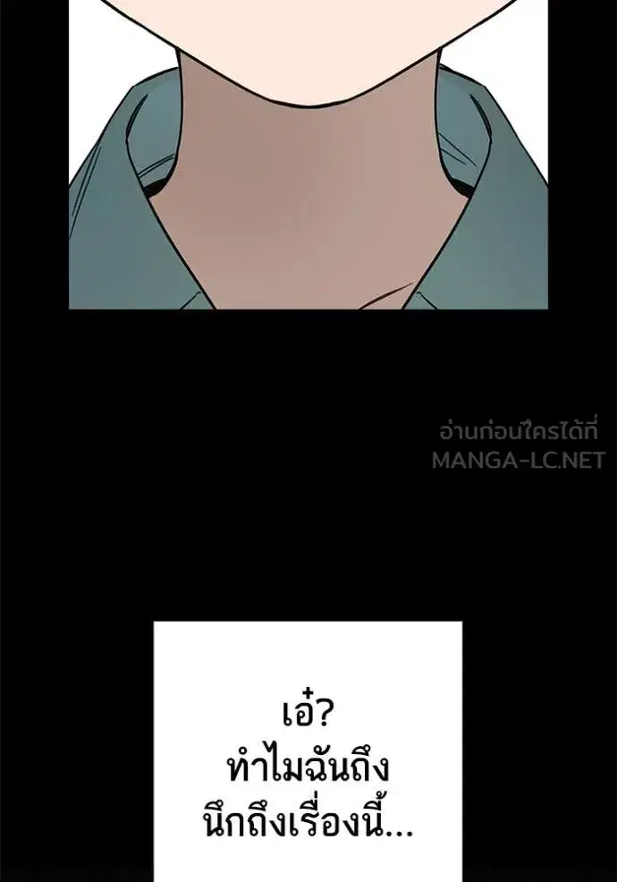 Study Group ตอนที่ 288 หน้า 73