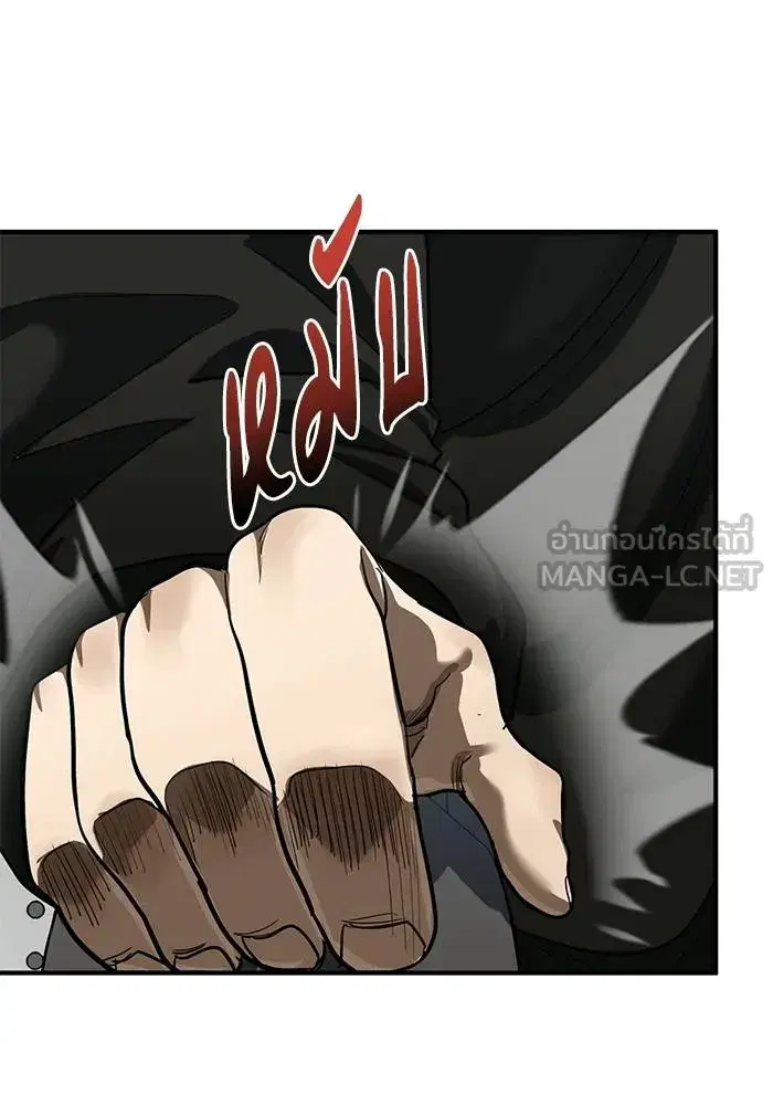 King of the Octagon ตอนที่ 18 หน้า 75