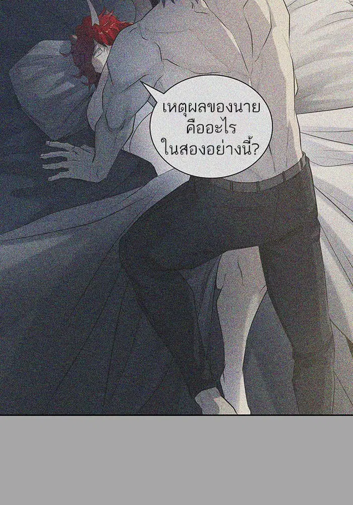 Tower of God ตอนที่ 528 หน้า 12