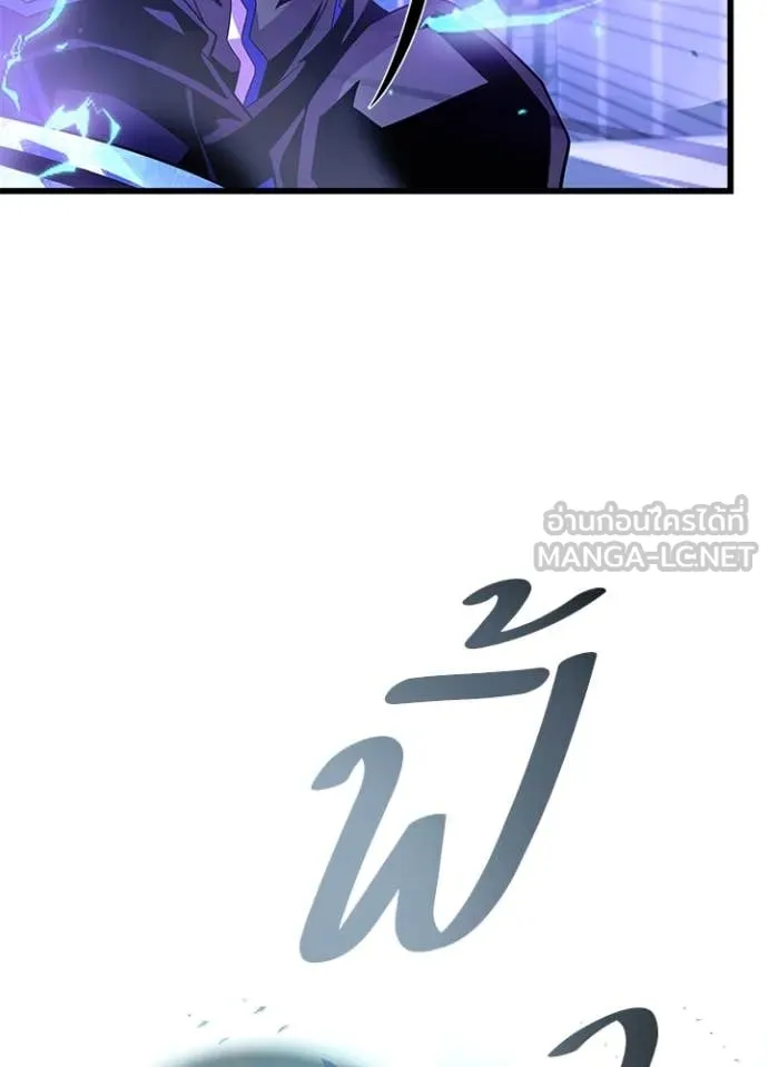 Villain to Kill ตอนที่ 192 หน้า 138