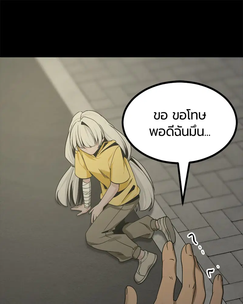 HERO KILLER ตอนที่ 84 หน้า 144