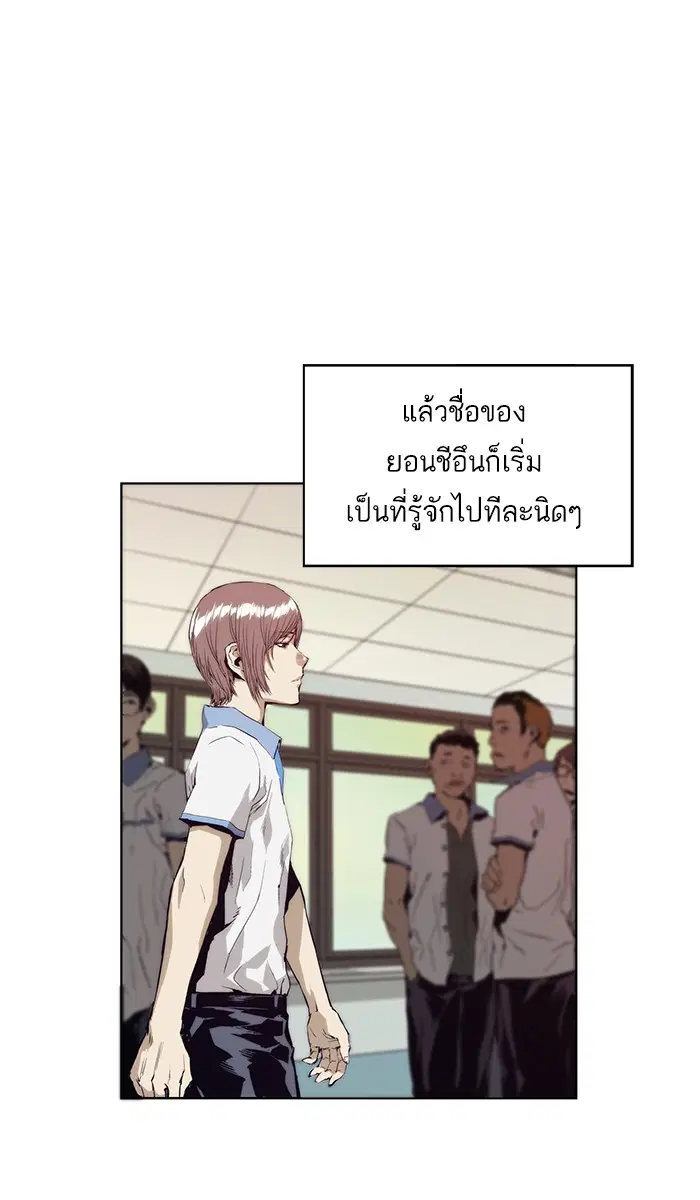 Weak Hero ตอนที่ 7 หน้า 81