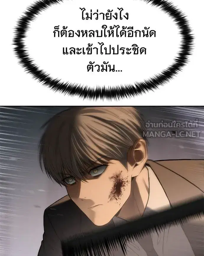 Baek XX ตอนที่ 161 หน้า 120
