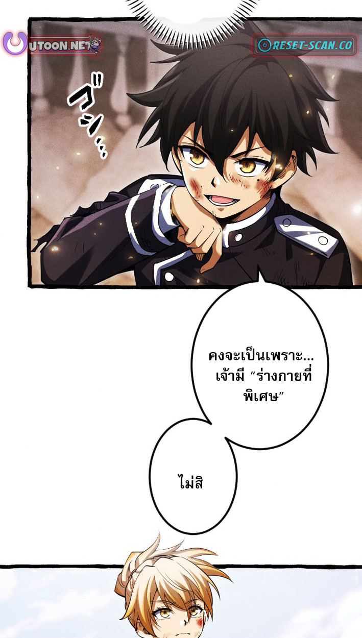 Return of the First Patriarch: The Strongest Reincarnates into His Descendant 1000 Years Later การกลับมาของบรรพชนรุ่นแรก: จอมยุทธ์ผู้แข็งแกร่งที่สุดกลับชาติมาเกิดเป็นทายาทในอีกพันปีต่อมา ตอนที่ 8 หน้า 53