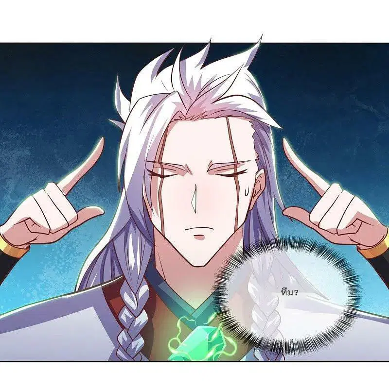 Peerless Battle Spirit ตอนที่ 542 หน้า 46