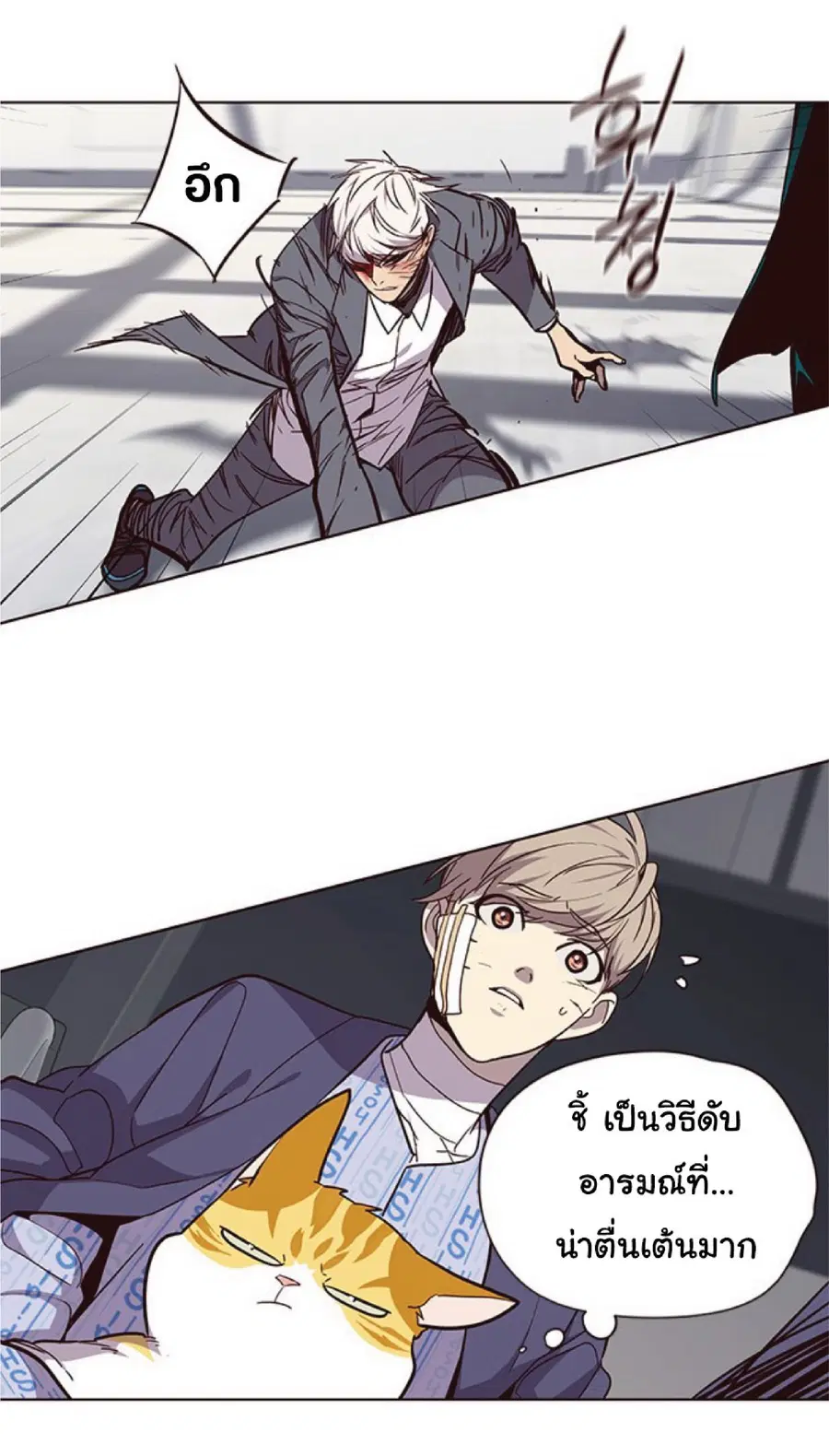 Eleceed ตอนที่ 33 หน้า 36