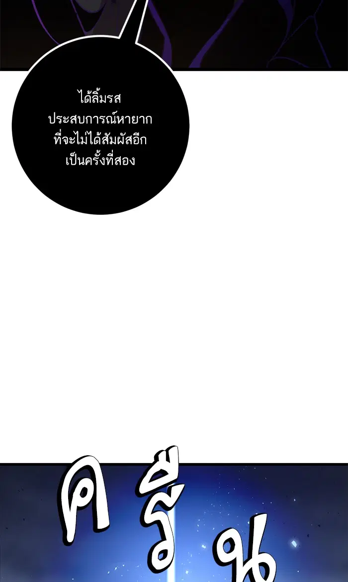 Return to Player ตอนที่ 37 หน้า 32
