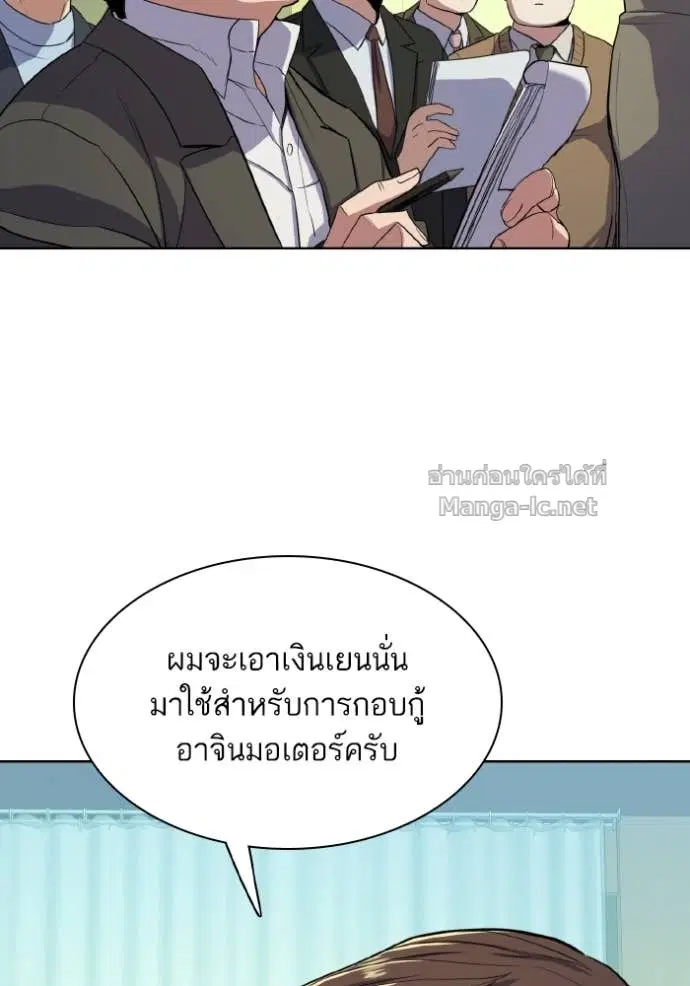 Reborn Rich ตอนที่ 30 หน้า 27