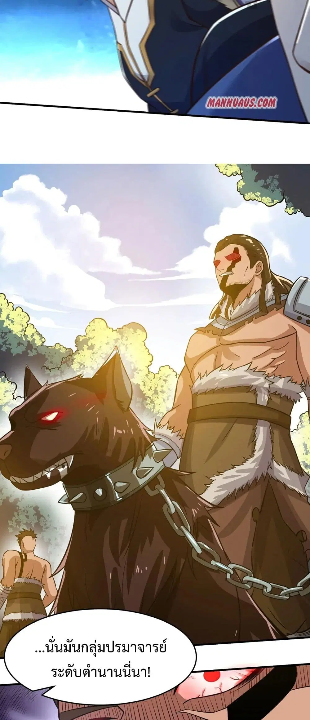 Super Warrior in Another World ตอนที่ 180 หน้า 10