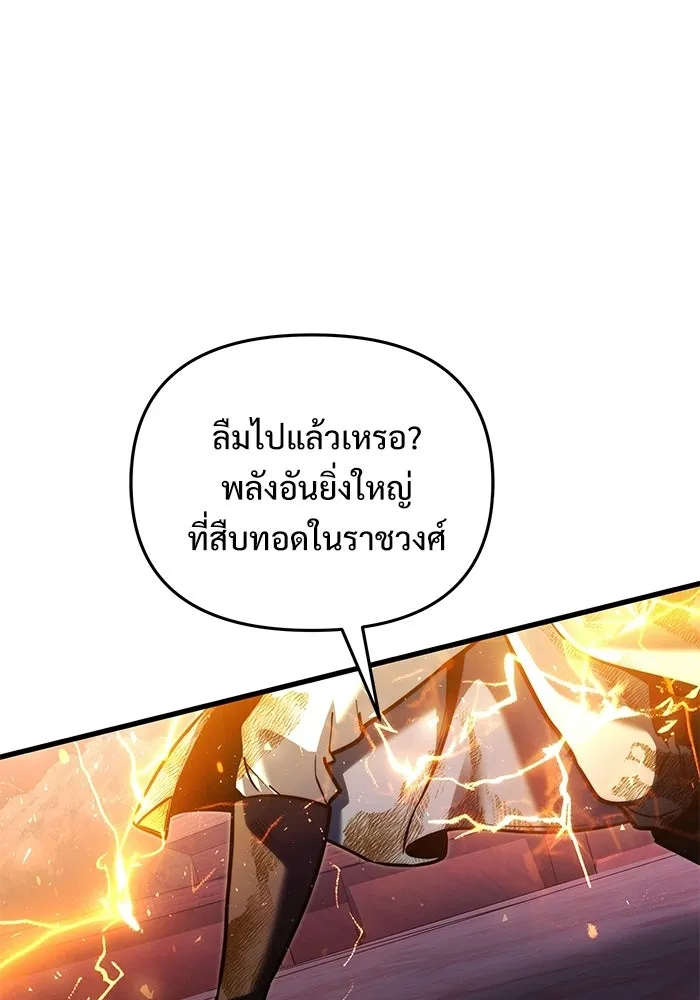 Terminally-Ill Genius Dark Knight อัศวินดำล่าท้าเวลา ตอนที่ 149 หน้า 122
