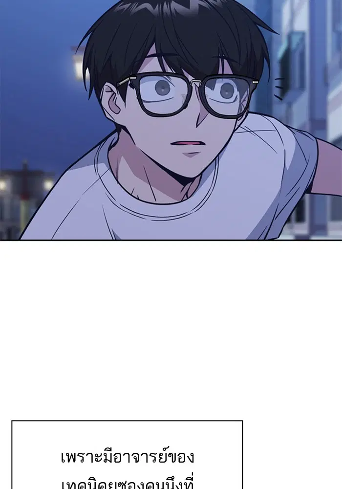 Study Group ตอนที่ 81 หน้า 66