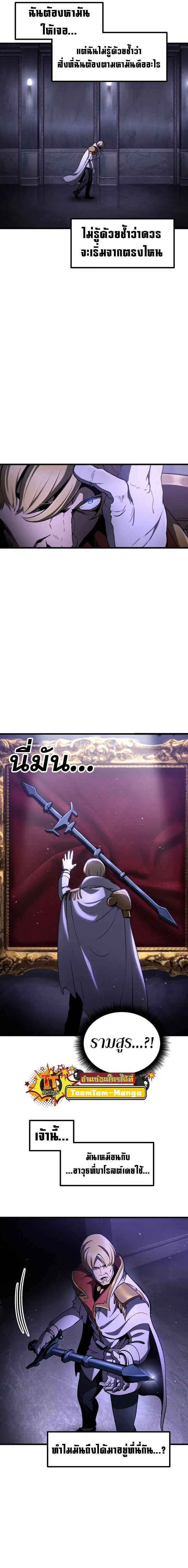 Survival Of Blade King ตอนที่ 244 หน้า 13