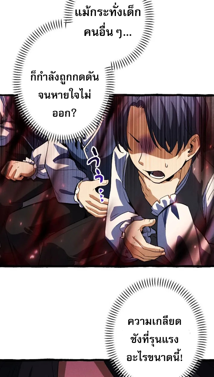 Reincarnates as His Descendant 1000 Years Later ตอนที่ 5 หน้า 59