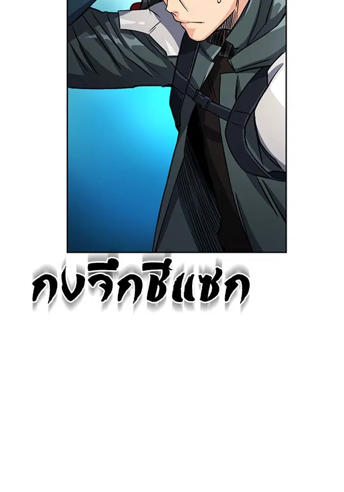 Seoul Station Druid ตอนที่ 46 หน้า 43