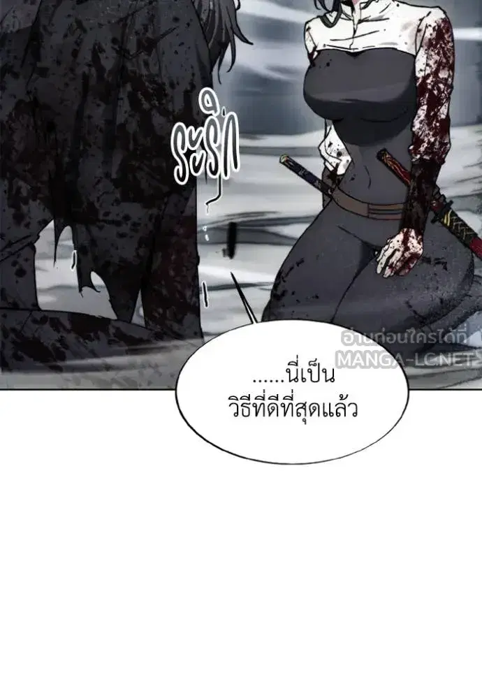 How to Live as a Villain ตอนที่ 181 หน้า 98