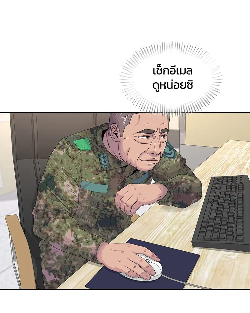 Kitchen Soldier ตอนที่ 143 หน้า 11